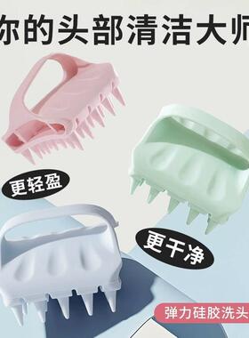 硅胶洗头梳按摩梳懒人不伤发洗头神器男女士头皮清洁止痒洗发梳子