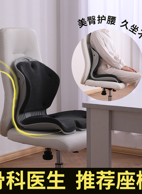 护腰坐垫花瓣椅垫办公室久坐神器不累坐姿矫正护脊椎美臀椅子