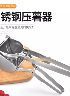 网红多功能商用家用洋芋果汁柠檬汁土豆泥不锈钢压薯捣泥压榨神器
