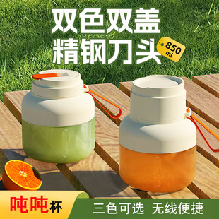 多功能果汁杯学生家用多功能迷你榨汁机大容量 吨吨杯榨汁机便携式