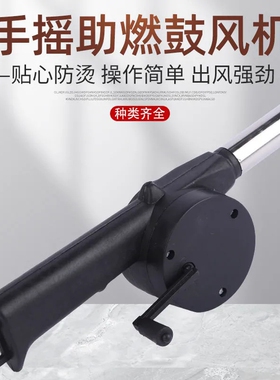 户外手持手摇鼓风机家用小型手动鼓风机微型吹风机烧烤助燃工具