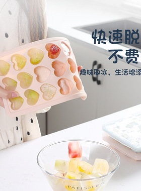 创意冰格模具心形冰块制冰模具冻冰块神器家用食品级软硅胶储冰盒