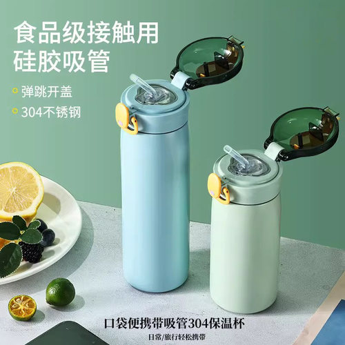 儿童学生弹跳吸管保温杯
