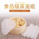 家用一次性圆形油纸包子馒头纸食品级烘焙纸笼屉纸不沾蒸锅垫纸