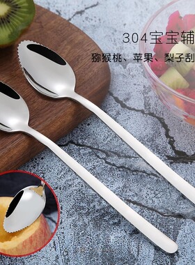 宝宝辅食研磨勺304不锈钢果泥刮勺水果分割器儿童可爱沙冰小勺子