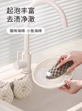 新款家用猫咪小鱼海绵擦双面可用带吸盘百洁布厨房清洁洗碗巾刷盘