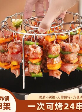 316空气炸锅烤架不锈钢吊炉架家用烤箱立式烧烤架烤肉烤串架签子