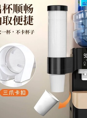 一次性杯子架自动取杯器免打孔壁挂式防尘纸杯架饮水机家用收纳盒