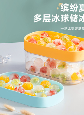 冰块冰球模具制冰盒家用圆形球形小带盖冻冰块神器食品级硅胶冰格