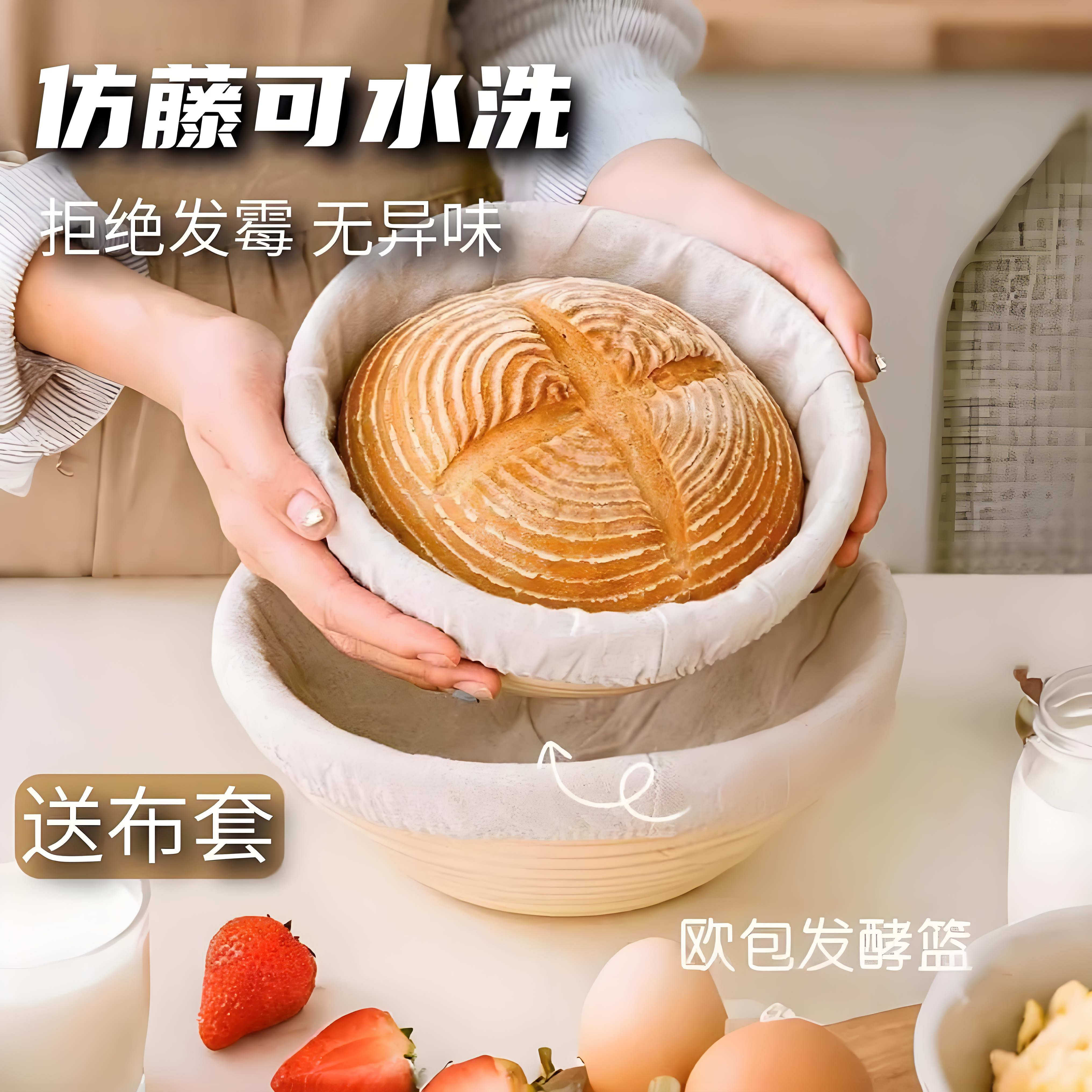 英国欧包发酵篮仿藤面包藤篮模具烘焙工具篮子面团发面发酵布蓝框