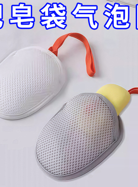 沐浴肥皂起泡网小泡沫清洁香皂肥皂发泡网专用皂网袋纯白打泡网