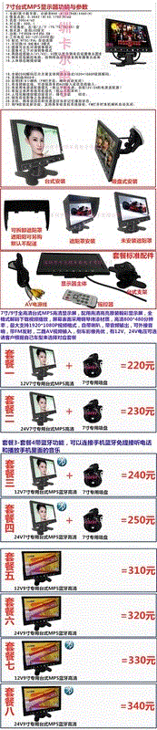 24V高清显示器7寸9寸式MP5显示屏蓝牙FM发射视频播放专用倒车吸盘