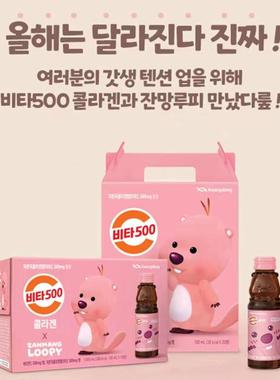 特价喝出好状态 韩国进口维他500胶原蛋白肽口服液芒果味饮料露比