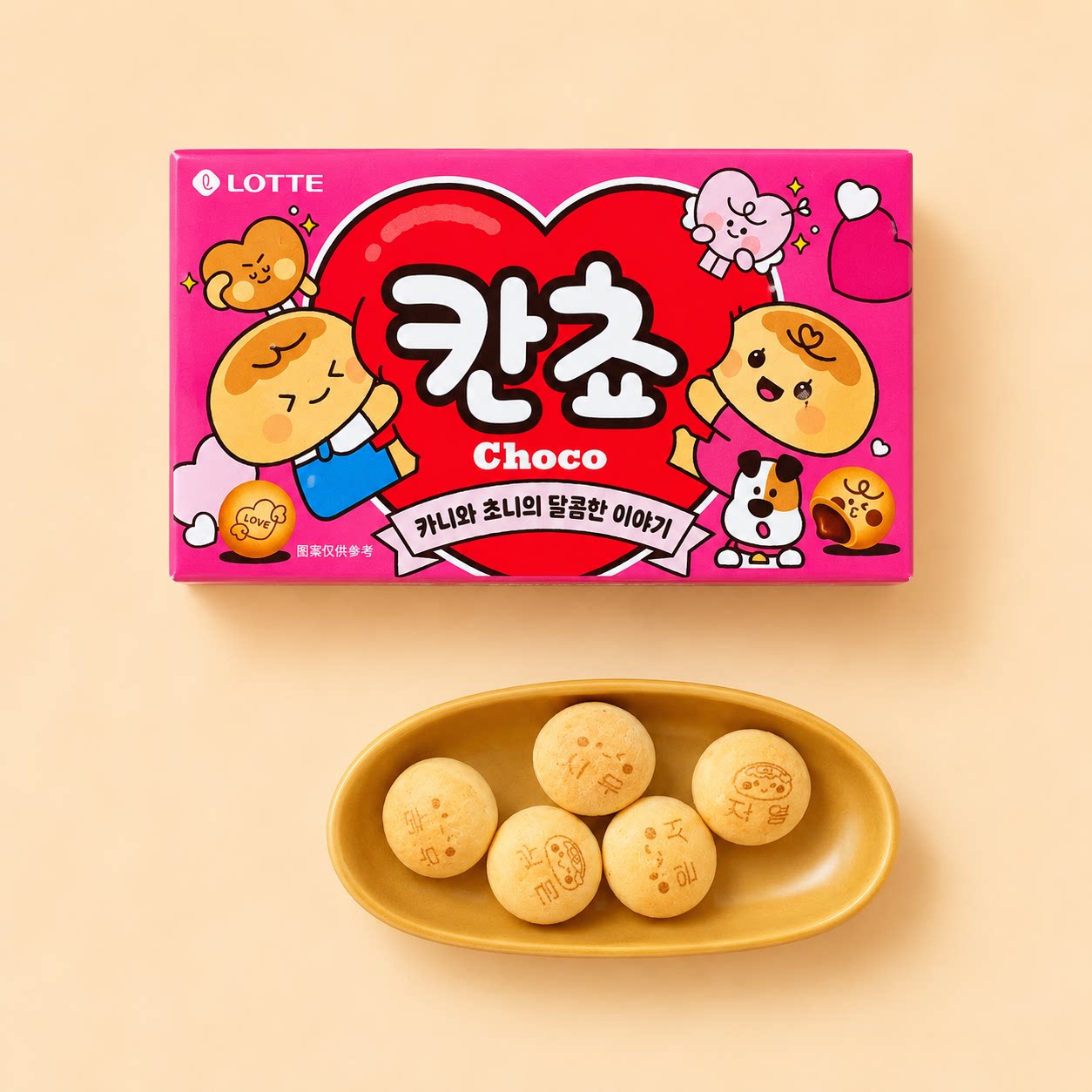 田征国!可以抽名字的小饼干