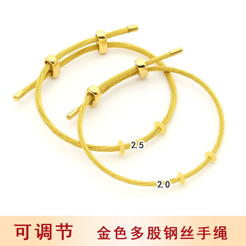 金丝配绳DIY可穿珠手链绳2.5mm图片