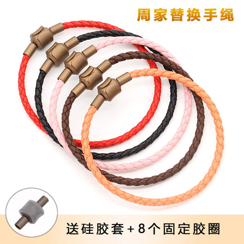 周家同款3mm皮绳手绳DIY串珠配绳