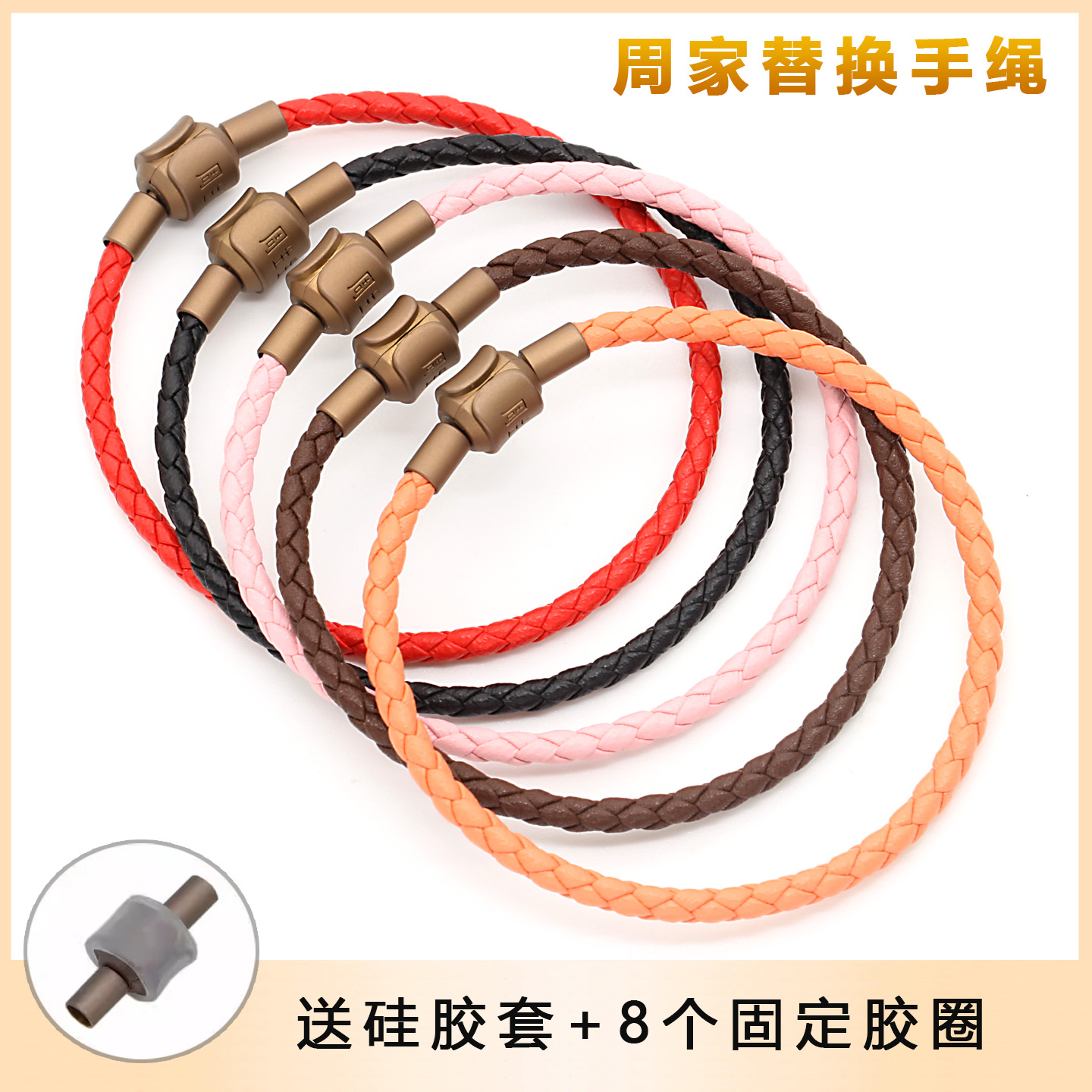 周家同款3mm皮绳手绳DIY串珠配绳