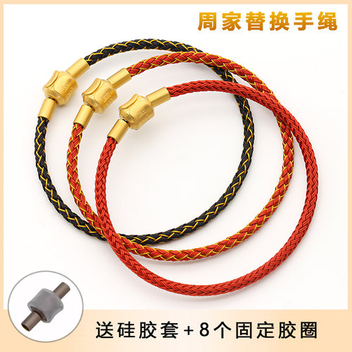 周家同款3mm手绳可穿转运珠手链