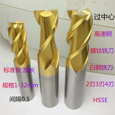 白钢超硬镀钛立铣刀2刃3刃4刃全磨加长高速钢键槽铣刀1-32过中心