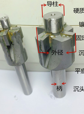 硬质合金直柄平底锪钻镶钨钢沉头铣刀导柱导向沉孔钻18 20  25 30