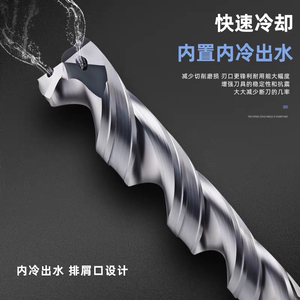 整体钨钢涂层内冷钻硬质合金中心出水钻头钢用8D数控CNC3.1-16.9