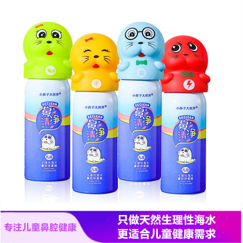 小鼻子大世界鼻清净儿童生理海盐水洗鼻喷雾鼻腔清洗器海水喷鼻|ruв категории движение/йога/фитнес/фанаты товаров, йога, чайничек/носовой стирки соль - от Buy2taobao.com для оказания профессиональной услуги покупки агента Taobao