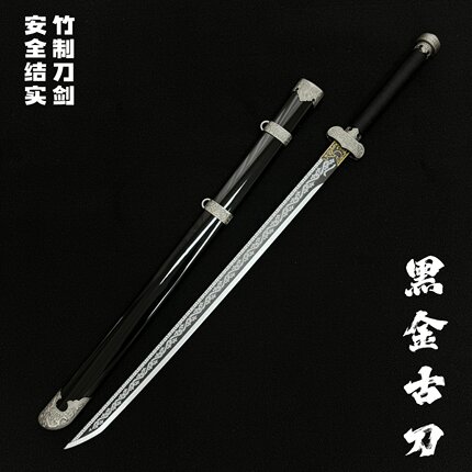 黑金古刀张起灵闷油瓶同款木质唐横刀COS道具木刀绣春刀儿童刀剑