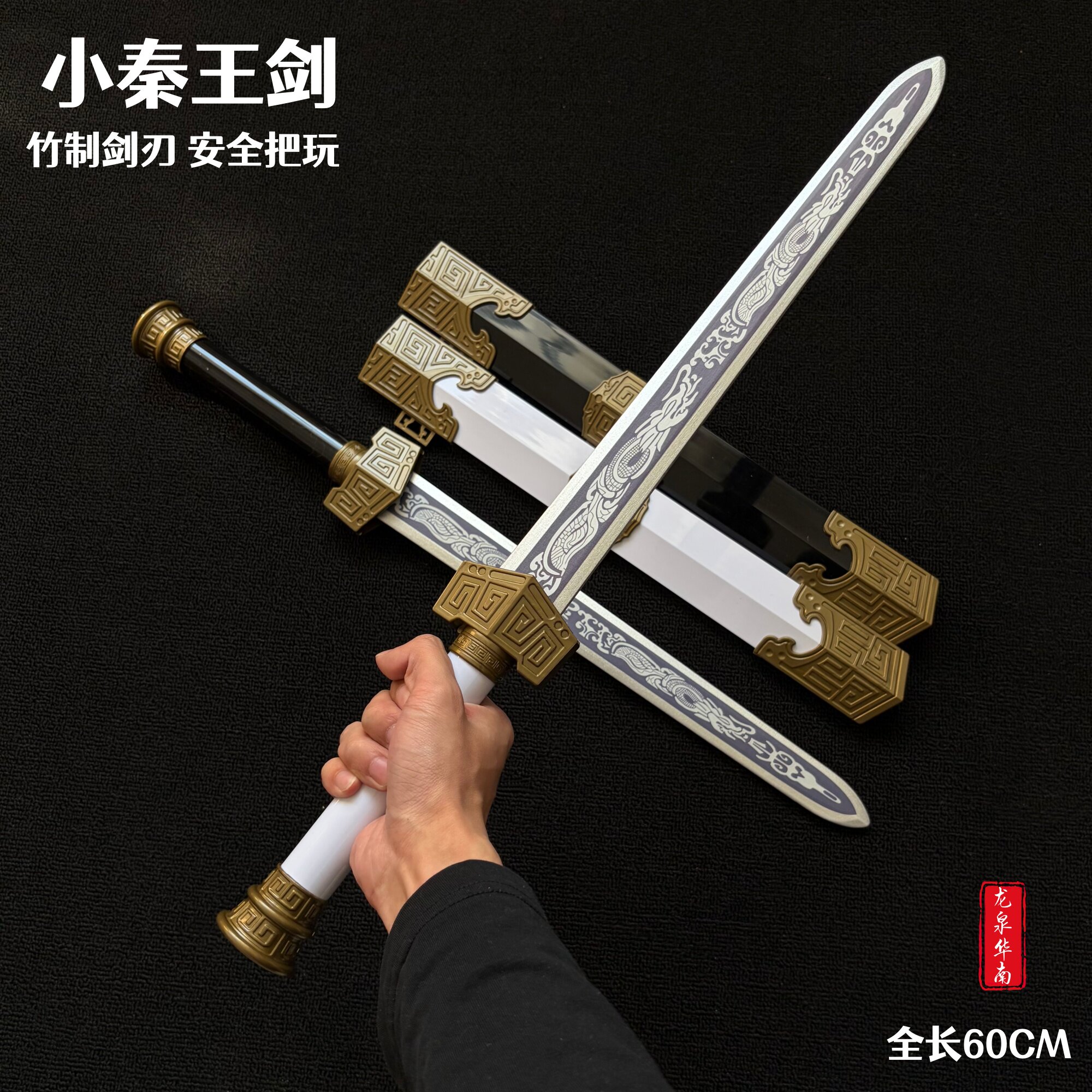 短木剑竹剑男孩儿童玩具武术训练习剑木刀汉剑秦剑道具剑摆件桌面