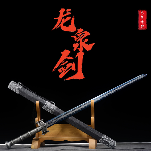龙泉正品宝剑真刀剑冷兵器锰钢一体防身长古风汉剑武术搏击未开刃