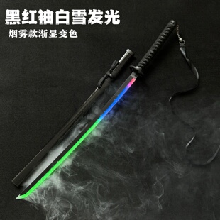 水曜日同款 烟雾渐显变色发光黑红袖白雪 木刀拔刀剑 武士刃玩具