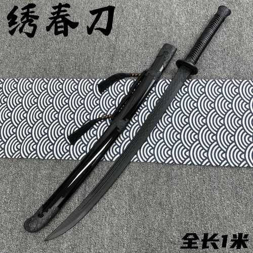 高强度冷钢塑胶刀绣春刀汉剑训练习唐横刀武士刃拔刀剑道儿童玩具