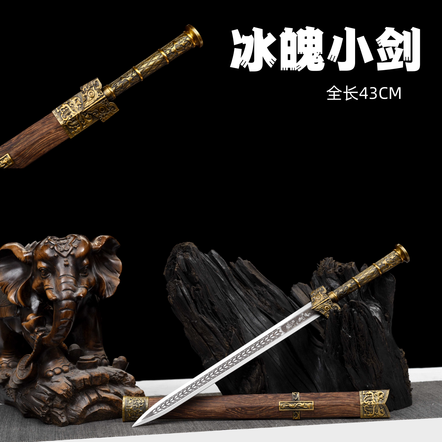 龙泉市短汉剑宝剑冷兵器古风小剑防身秦王刀剑镇宅儿童道具未开刃