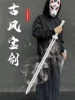 Товары от 龙泉华南刀剑