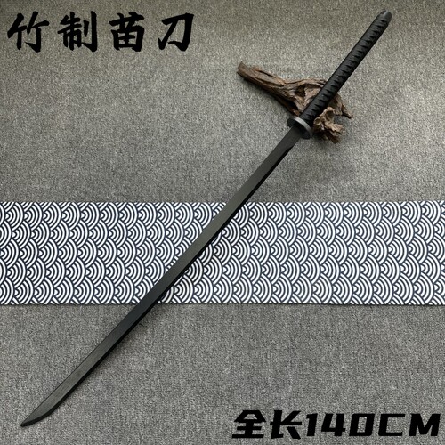 140CM苗刀全竹材质练习刀