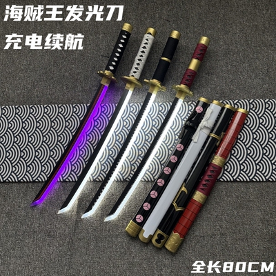 发光武士剑刃儿童刀剑玩具带鞘木刀充电夜光海贼王鬼灭之刃道具刀