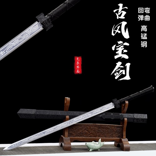 如意汉剑古风道具配饰秦王剑戎归剑一体高锰钢宝剑冷兵器未开刃