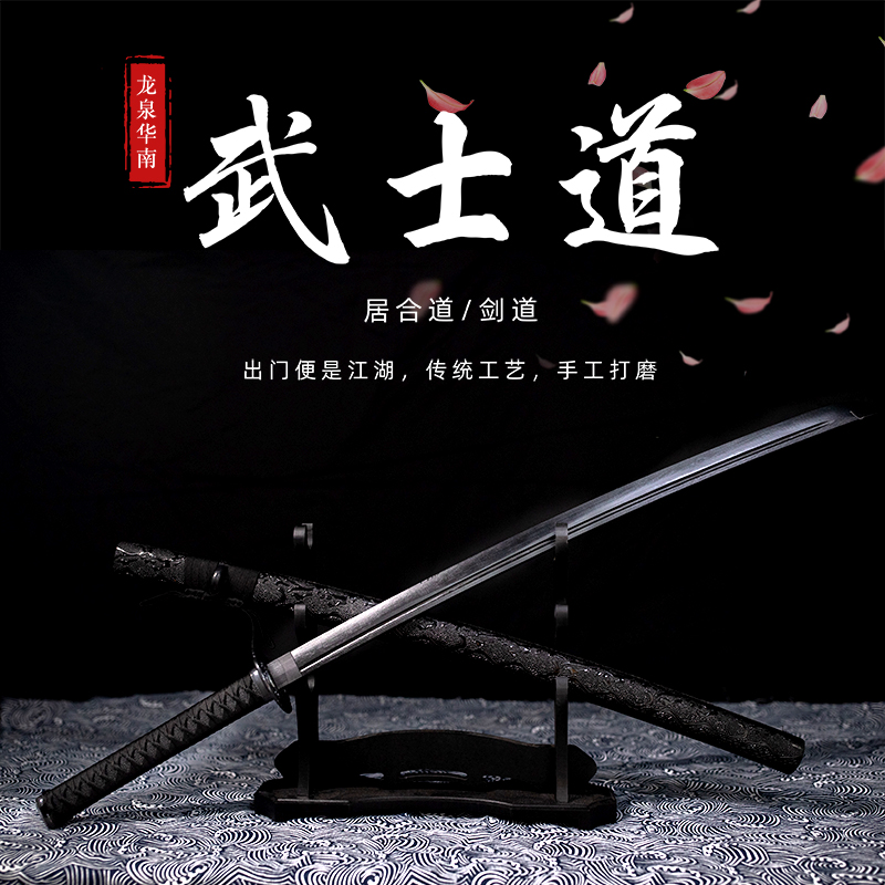 武士刃唐横刀剑道木刀带鞘居合道拔刀剑居合武术练习cos竹刀木剑-封面