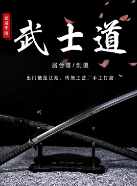 武士刃唐横刀剑道木刀带鞘居合道拔刀剑居合武术练习cos竹刀木剑