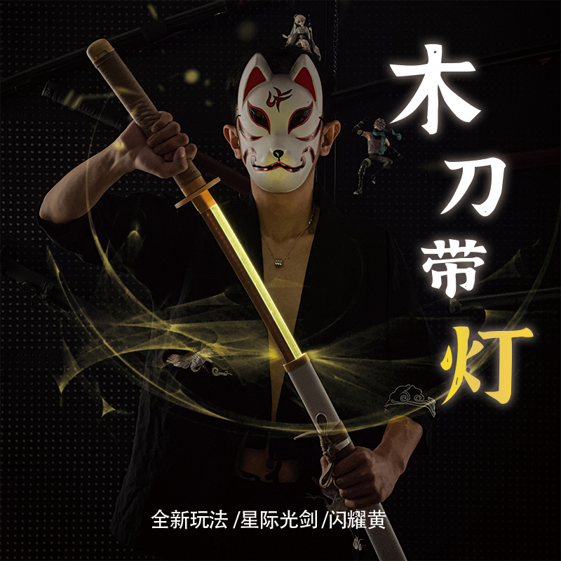 海贼王周边动漫武器索隆刀阎魔秋水可发光剑新款cos道具三代鬼彻