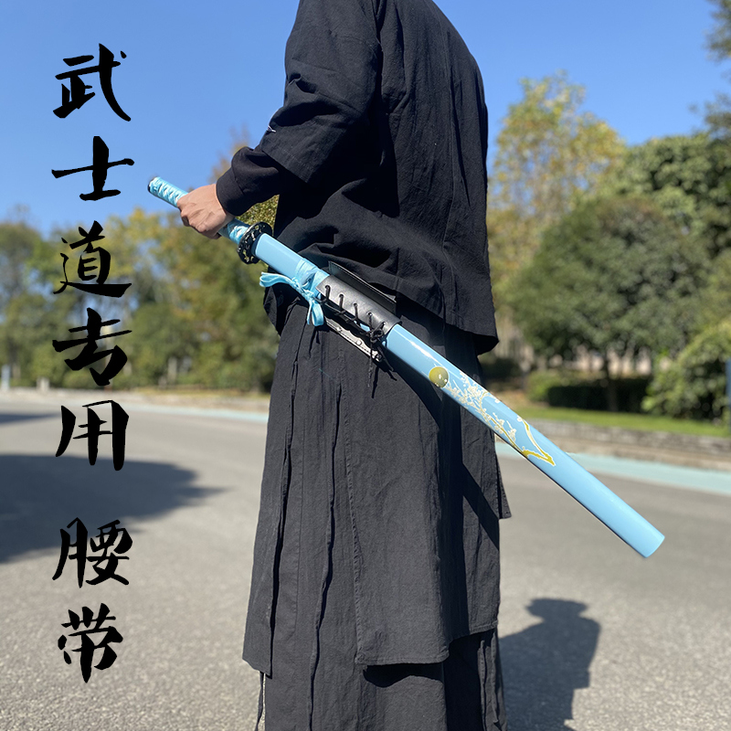 武士道腰带皮套布袋动漫cos