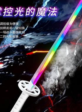 烟雾款发光袖白雪 抖音网红同款 死神木刀拔刀剑竹刀花武士刃玩具