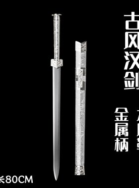 中短款儿童玩具剑秦王剑汉剑金属手柄宝剑短剑龙泉市摆件未开刃