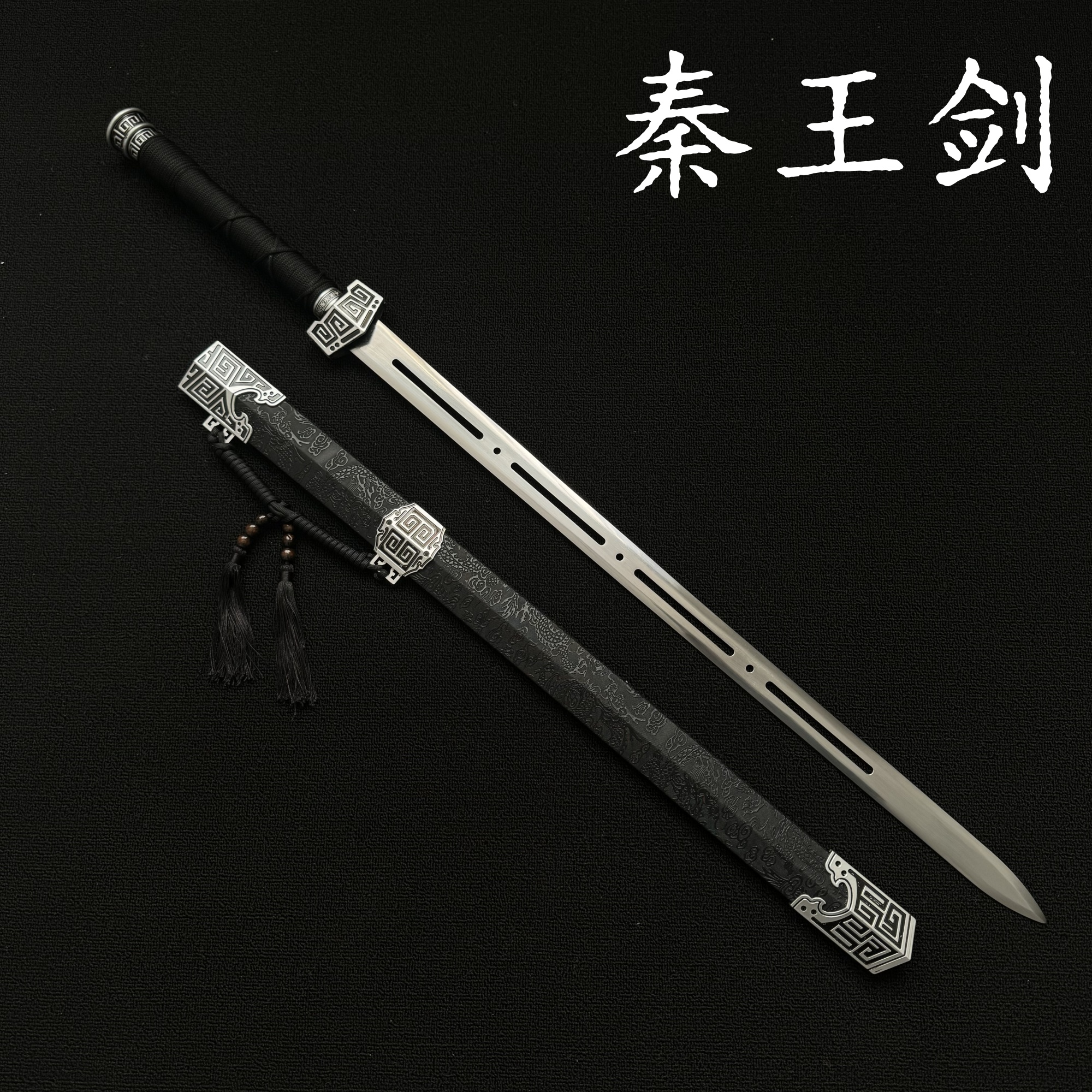 秦王剑手工一体长款古剑高锰钢刀剑抖音同款宝剑冰魄汉王剑未开刃