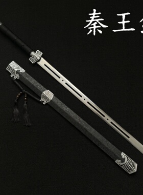 秦王剑手工一体长款古剑高锰钢刀剑抖音同款宝剑冰魄汉王剑未开刃