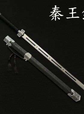 秦王剑手工一体长款古剑高锰钢刀剑抖音同款宝剑冰魄汉王剑未开刃