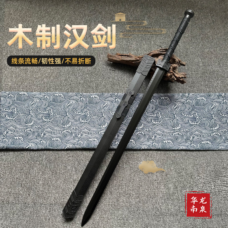 网红剑木剑古风道具破损包赔