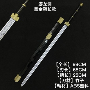 孙权剑道具cos和立绘竹剑木剑宝剑八面汉剑带鞘刀剑汉服配饰剑