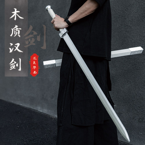 可上地铁火车双手木剑汉剑