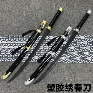 塑胶刀塑料仿真刀绣春刀玩具唐横刀高强度练习冷钢武士刃武式刀