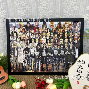 进击的巨人全家福玩具1000片拼图定制成人益智解压装饰画礼物周边
